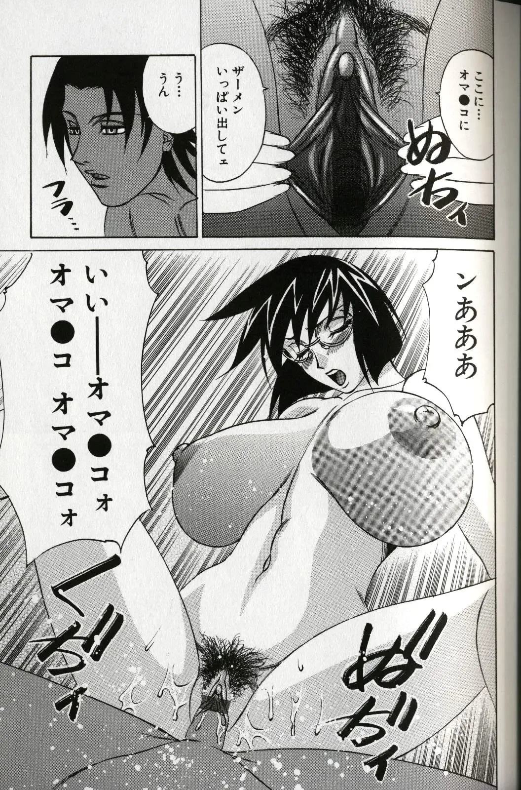 [Yamamoto Yoshifumi] Chijoku no Gakuen Fhentai - Page 29