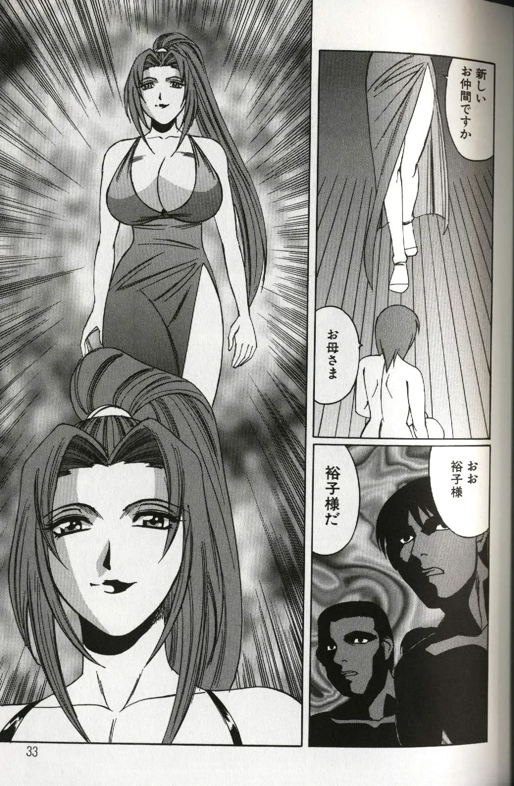 [Yamamoto Yoshifumi] Chijoku no Gakuen Fhentai - Page 35