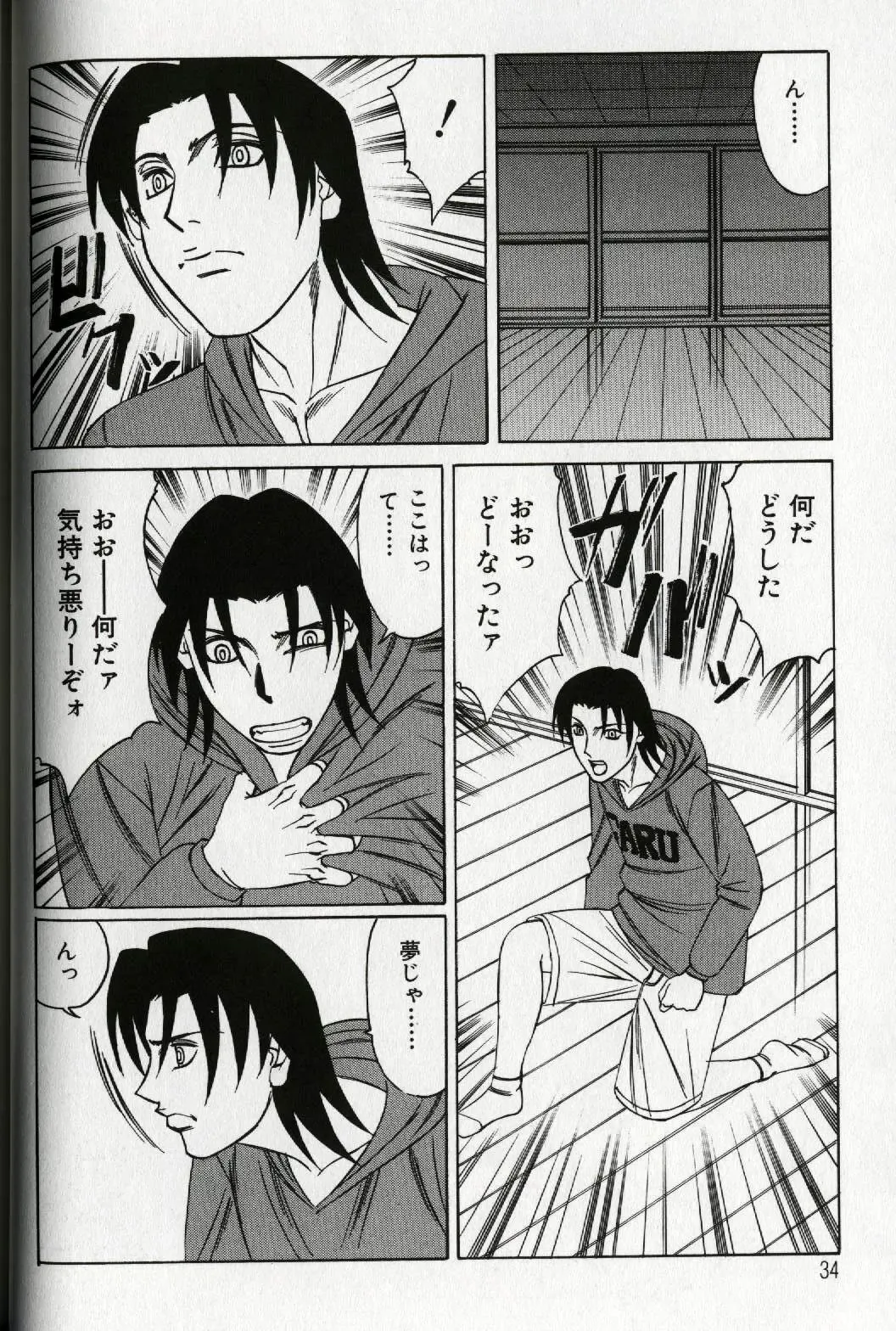 [Yamamoto Yoshifumi] Chijoku no Gakuen Fhentai - Page 36