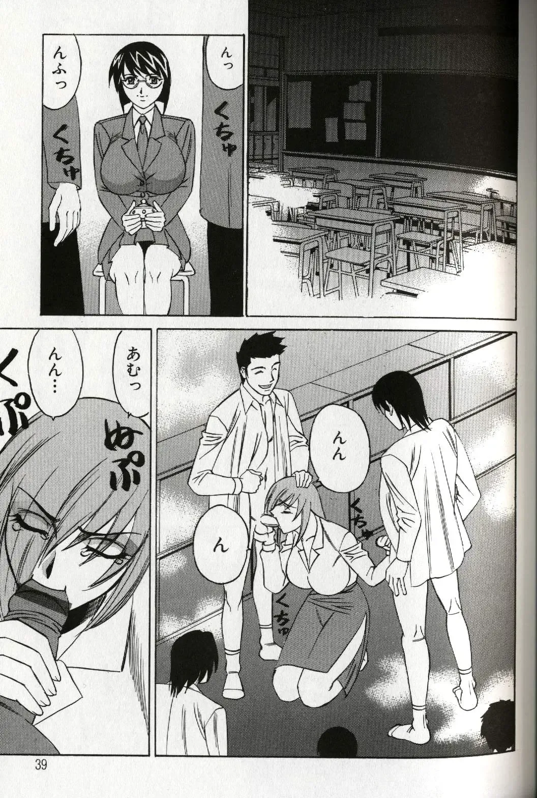 [Yamamoto Yoshifumi] Chijoku no Gakuen Fhentai - Page 41