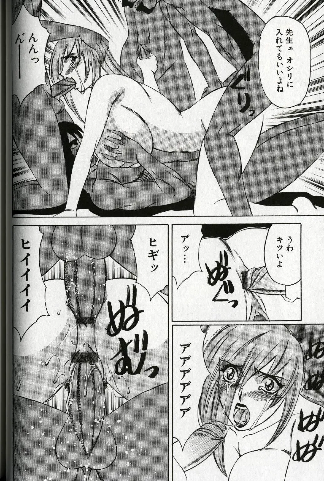 [Yamamoto Yoshifumi] Chijoku no Gakuen Fhentai - Page 48