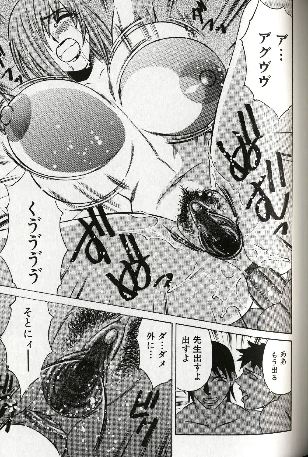 [Yamamoto Yoshifumi] Chijoku no Gakuen Fhentai - Page 49