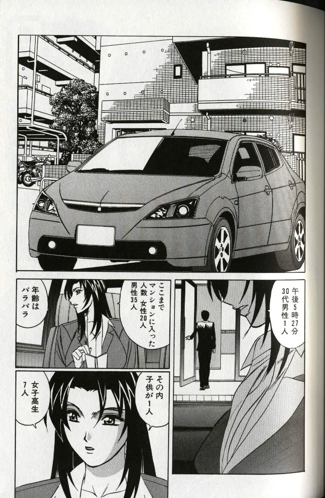 [Yamamoto Yoshifumi] Chijoku no Gakuen Fhentai - Page 51