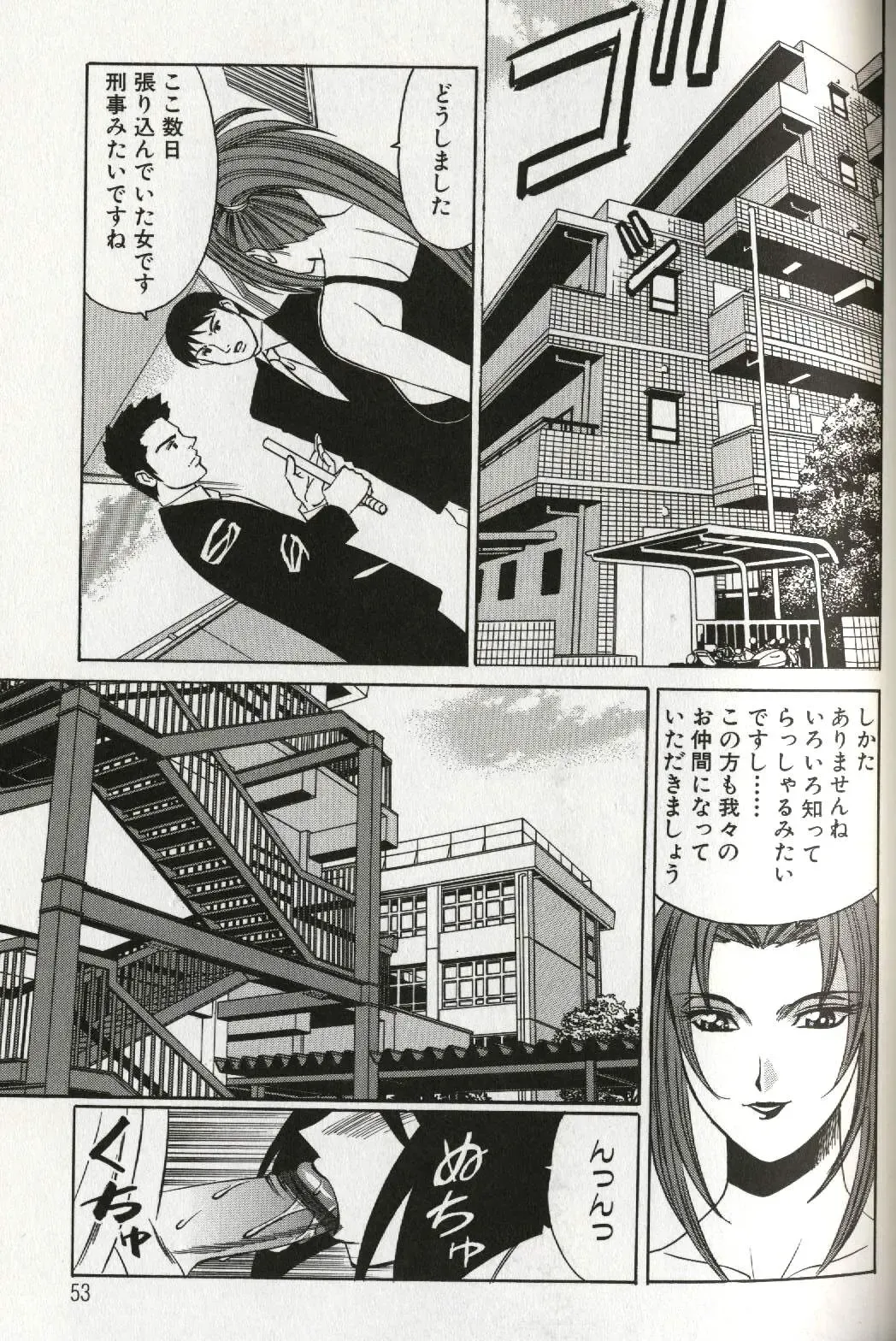 [Yamamoto Yoshifumi] Chijoku no Gakuen Fhentai - Page 55
