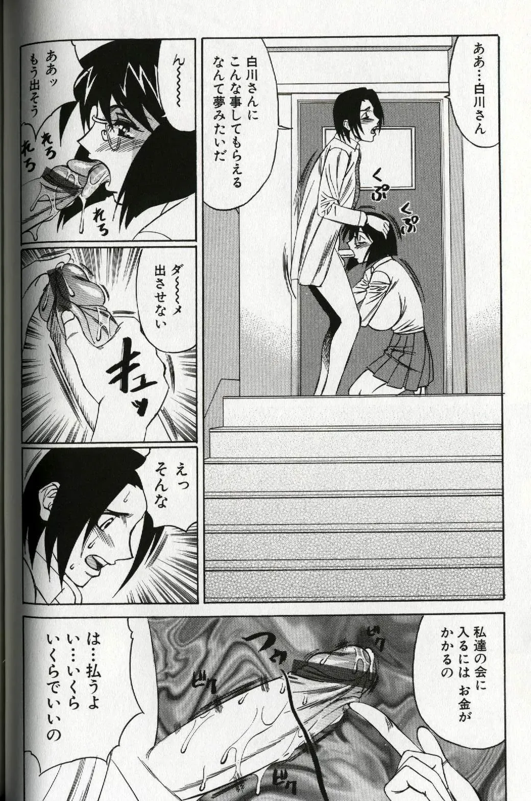 [Yamamoto Yoshifumi] Chijoku no Gakuen Fhentai - Page 56