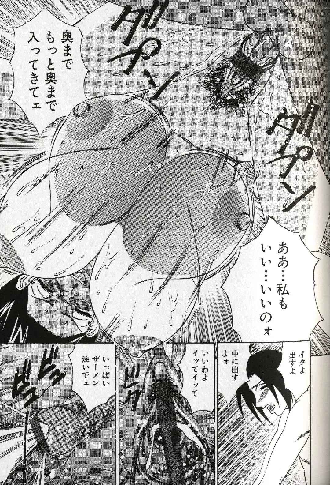 [Yamamoto Yoshifumi] Chijoku no Gakuen Fhentai - Page 61