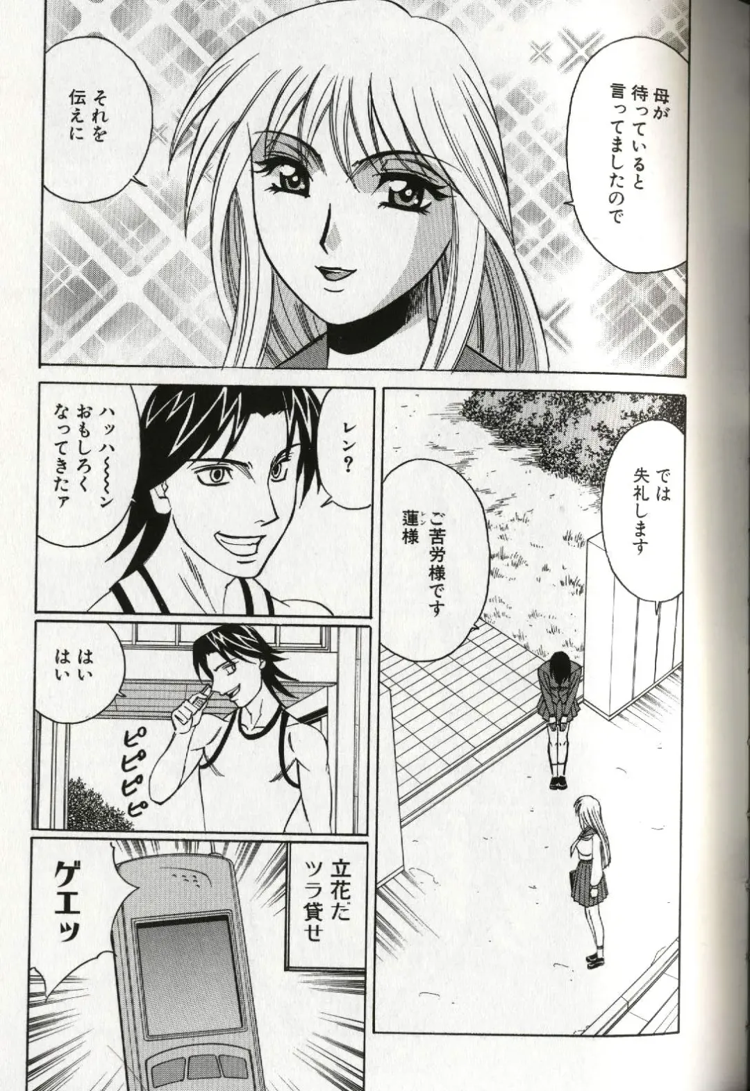 [Yamamoto Yoshifumi] Chijoku no Gakuen Fhentai - Page 73