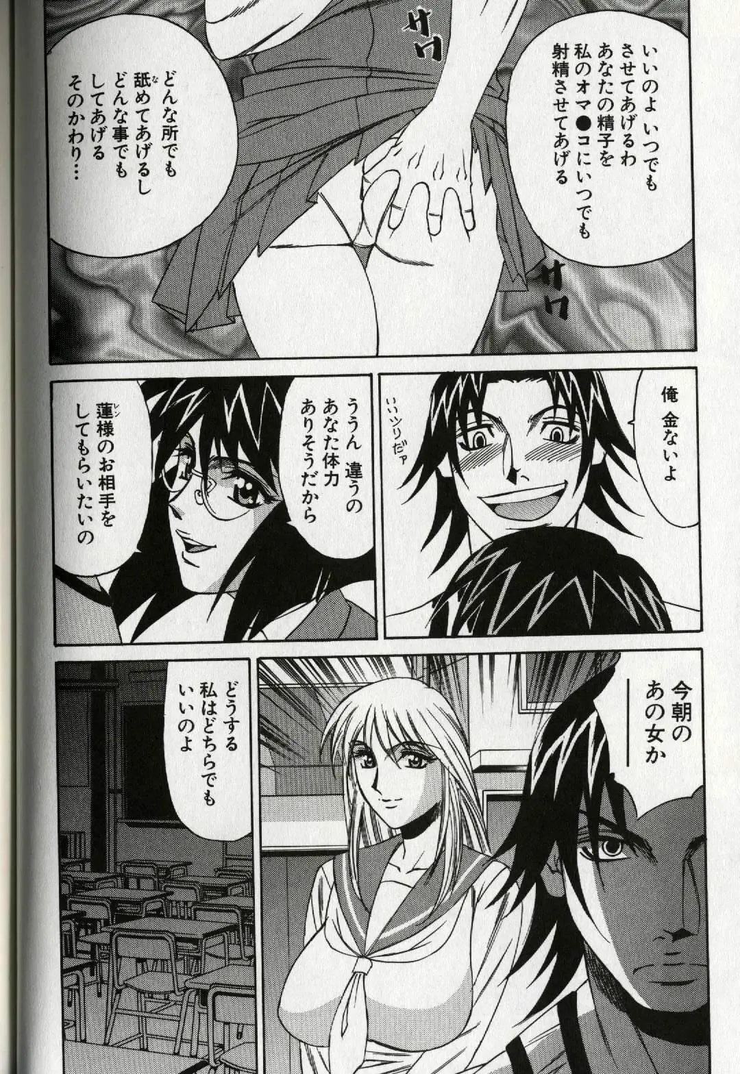 [Yamamoto Yoshifumi] Chijoku no Gakuen Fhentai - Page 98