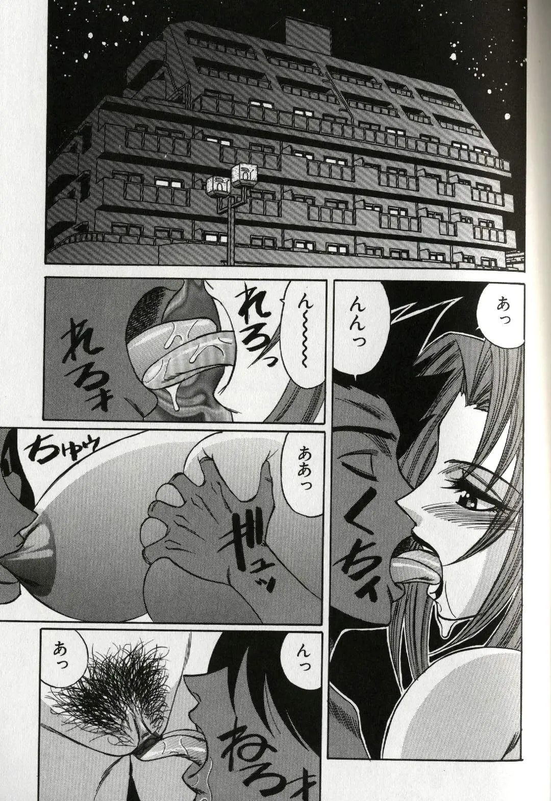[Yamamoto Yoshifumi] Chijoku no Gakuen Fhentai - Page 99