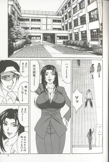 [Yamamoto Yoshifumi] Chijoku no Gakuen Fhentai - Page 11