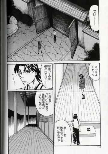 [Yamamoto Yoshifumi] Chijoku no Gakuen Fhentai - Page 112