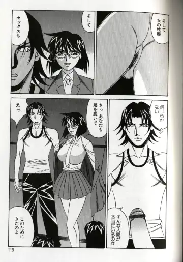 [Yamamoto Yoshifumi] Chijoku no Gakuen Fhentai - Page 121