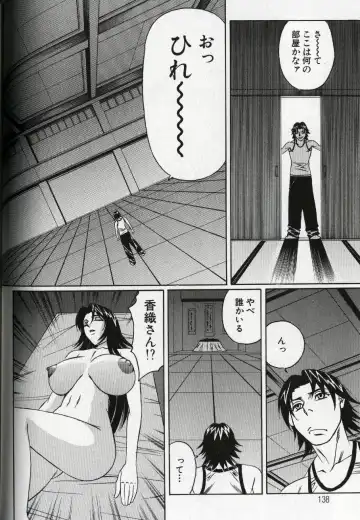 [Yamamoto Yoshifumi] Chijoku no Gakuen Fhentai - Page 140