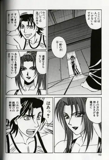 [Yamamoto Yoshifumi] Chijoku no Gakuen Fhentai - Page 142