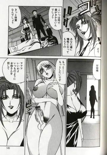 [Yamamoto Yoshifumi] Chijoku no Gakuen Fhentai - Page 151