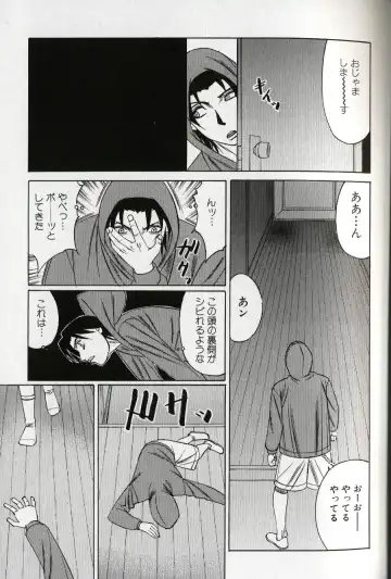 [Yamamoto Yoshifumi] Chijoku no Gakuen Fhentai - Page 17