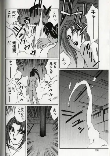 [Yamamoto Yoshifumi] Chijoku no Gakuen Fhentai - Page 178