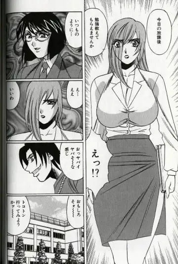 [Yamamoto Yoshifumi] Chijoku no Gakuen Fhentai - Page 40