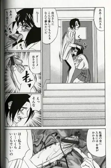 [Yamamoto Yoshifumi] Chijoku no Gakuen Fhentai - Page 56