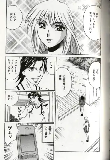 [Yamamoto Yoshifumi] Chijoku no Gakuen Fhentai - Page 73