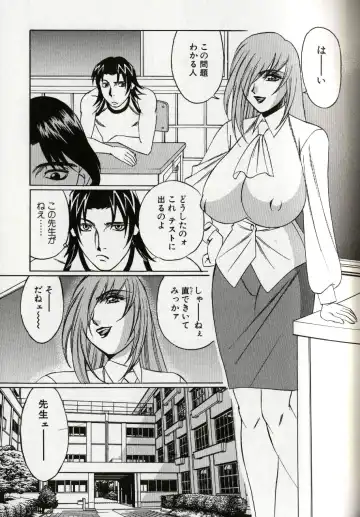 [Yamamoto Yoshifumi] Chijoku no Gakuen Fhentai - Page 77