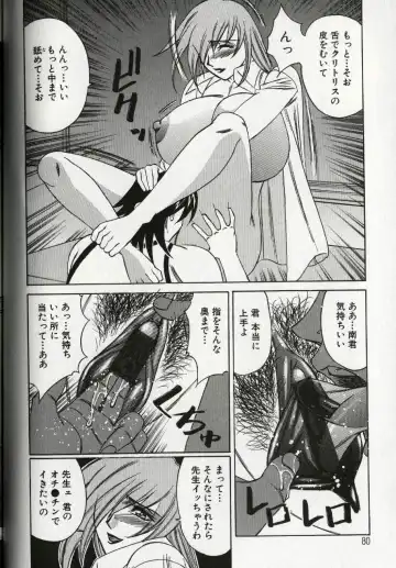 [Yamamoto Yoshifumi] Chijoku no Gakuen Fhentai - Page 82