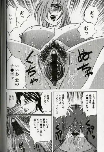 [Yamamoto Yoshifumi] Chijoku no Gakuen Fhentai - Page 86