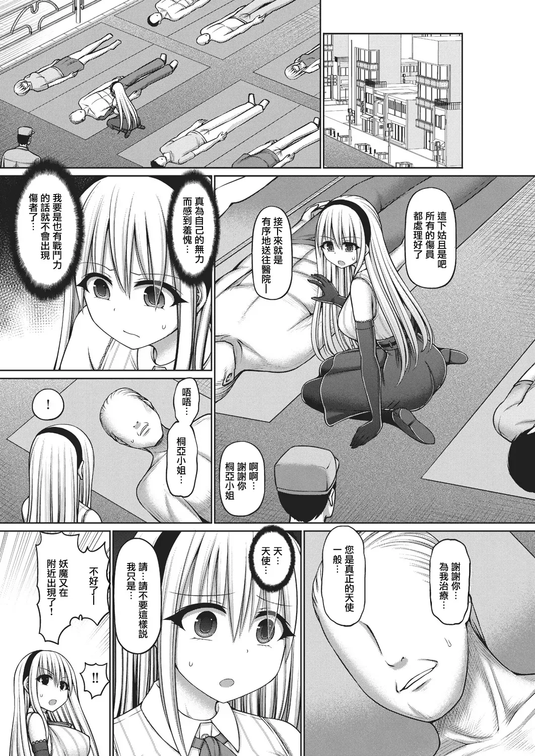 [Hashimura Aoki] Jewel Maiden Ch. 3 Fhentai.net - Page 4