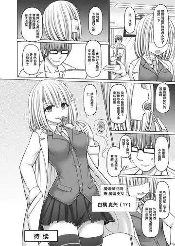 [Hashimura Aoki] Jewel Maiden Ch. 3 Fhentai.net - Page 35