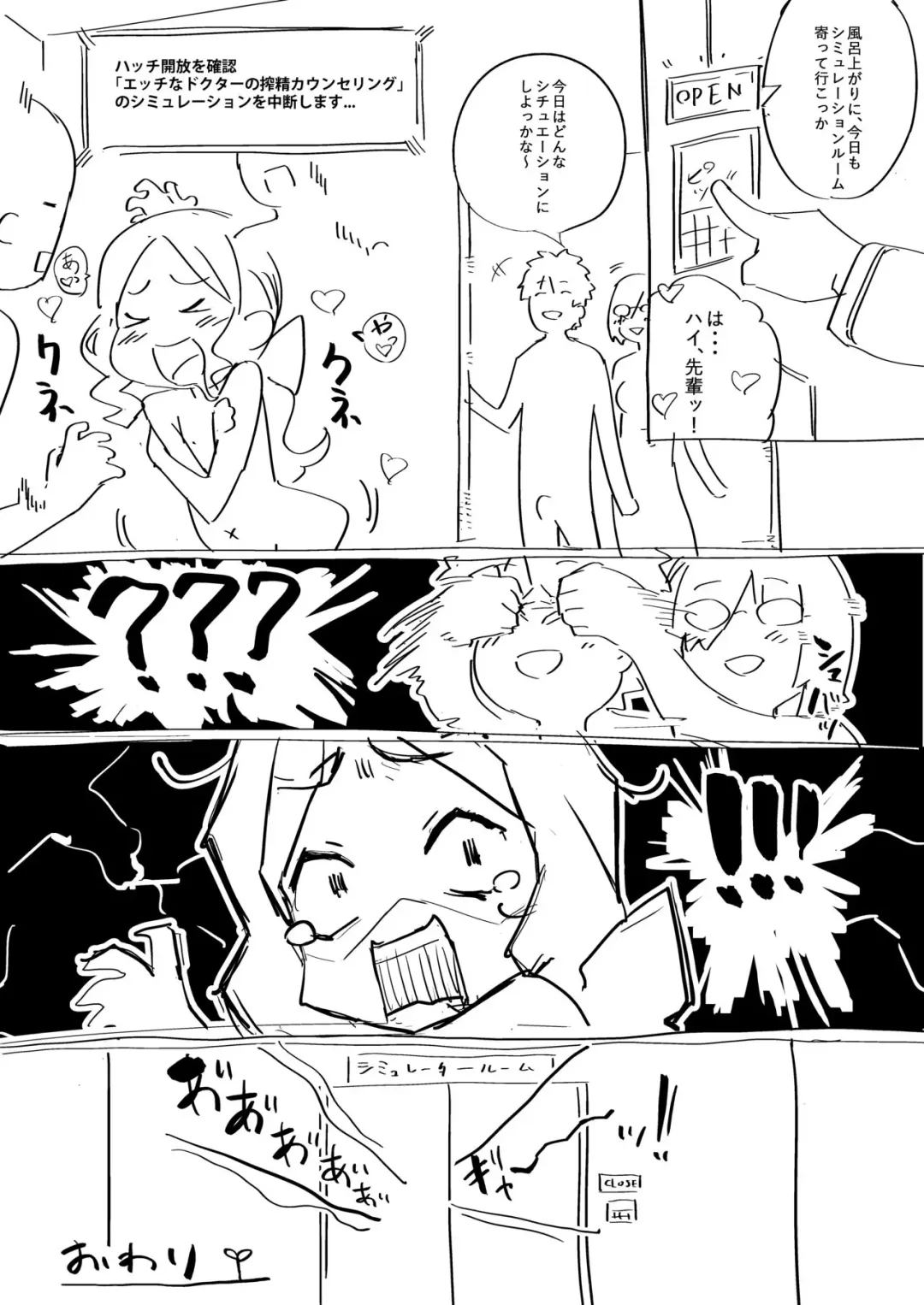 [Oyaji] Null Jaurney Beta Fhentai.net - Page 7