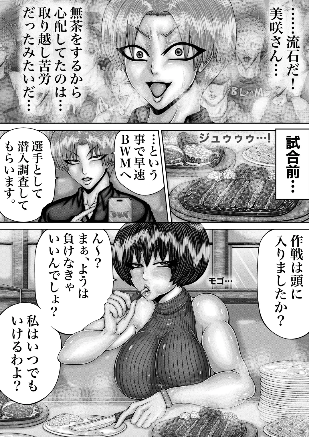 BLOOM ROUND.9 Fhentai - Page 25