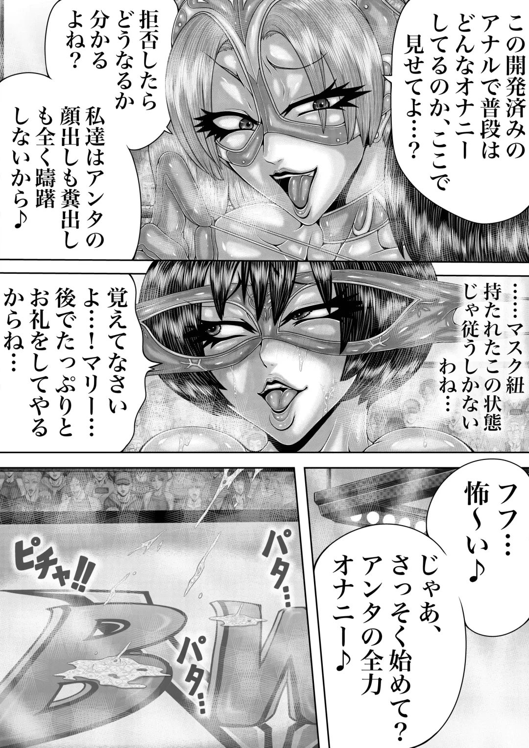 BLOOM ROUND.9 Fhentai - Page 9