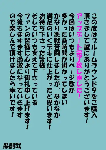 BLOOM ROUND.9 Fhentai - Page 42