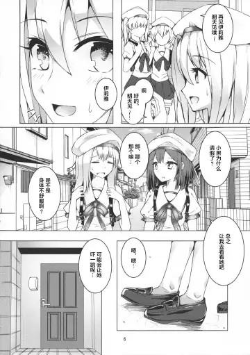 [Asakaze Abyss] FutaKuro!! Fhentai.net - Page 5