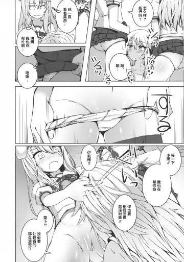 [Asakaze Abyss] FutaKuro!! Fhentai.net - Page 9