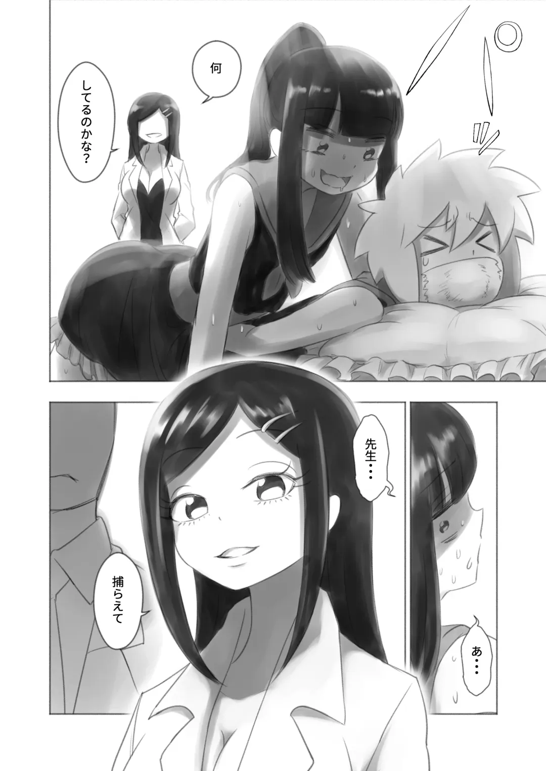 Otonoko Josei-ka Kenkyuu Roku Sono Ni Fhentai - Page 24