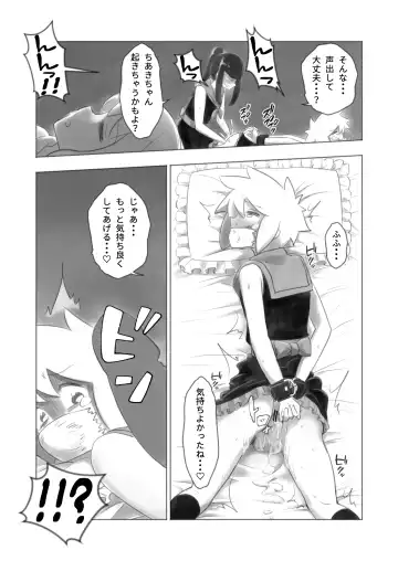 Otonoko Josei-ka Kenkyuu Roku Sono Ni Fhentai - Page 21