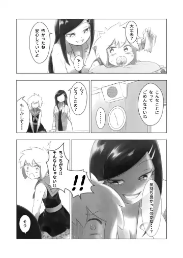 Otonoko Josei-ka Kenkyuu Roku Sono Ni Fhentai - Page 27