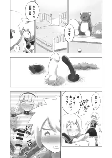 Otonoko Josei-ka Kenkyuu Roku Sono Ni Fhentai - Page 7