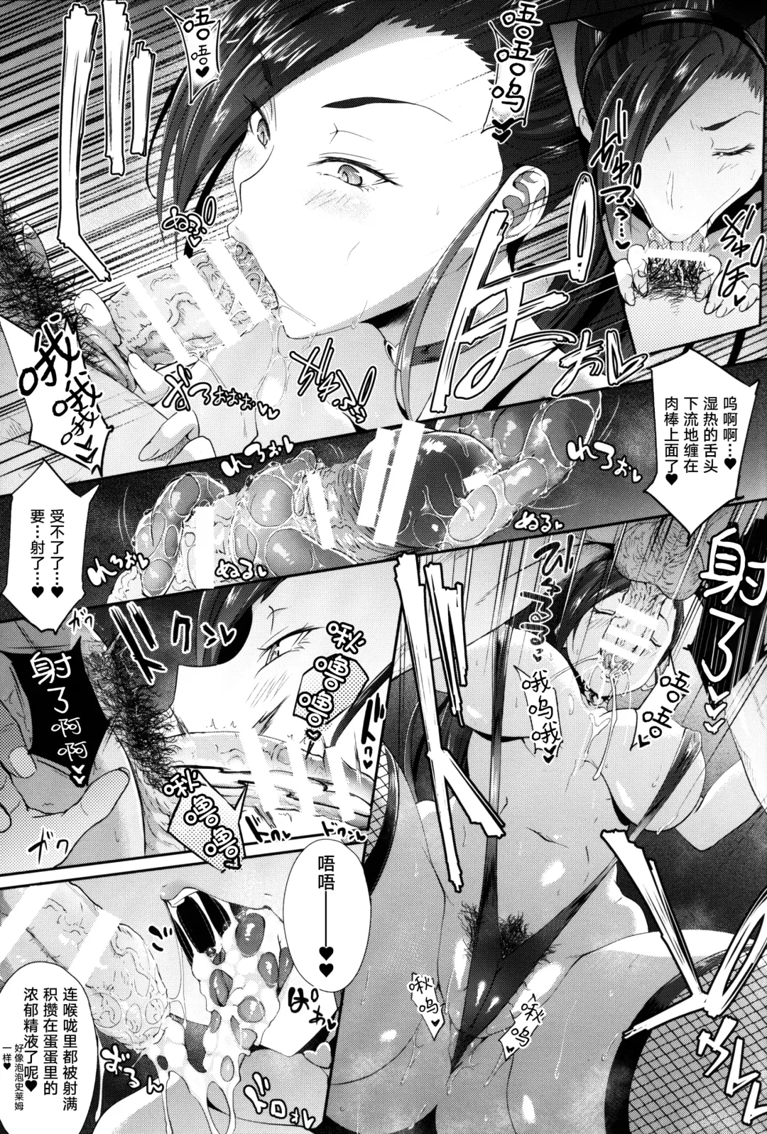 [Gelatin] Sakusei Pink Cyclone Fhentai - Page 13