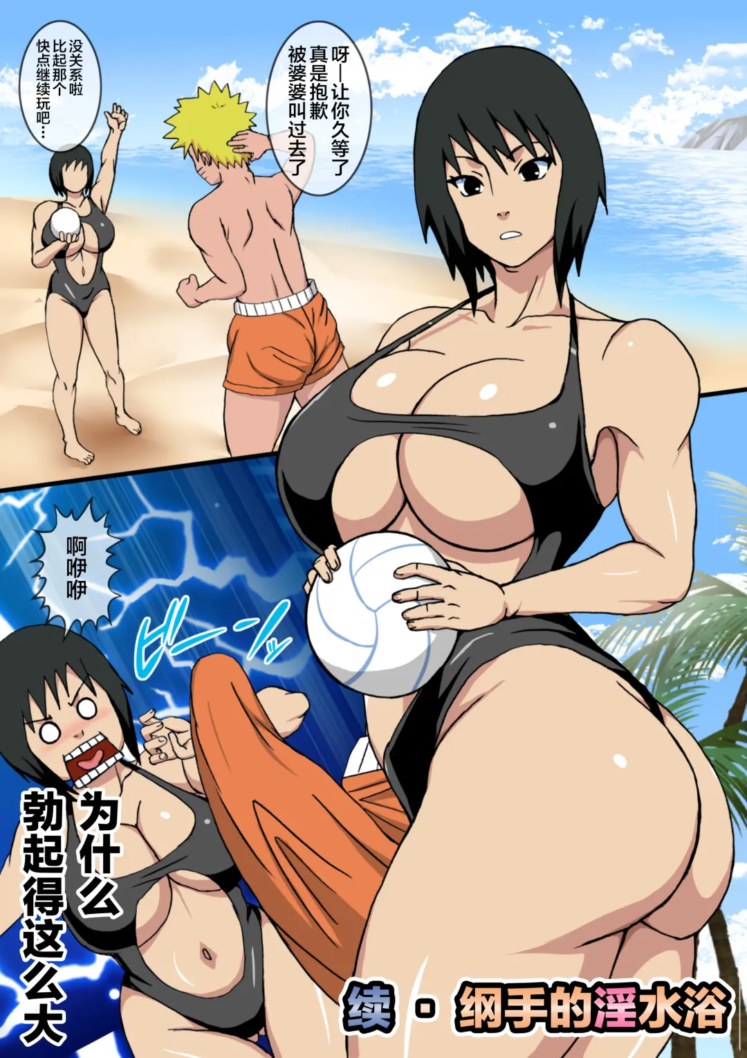 [Naruhodo] Zoku Tsunade no Insuiyoku Fhentai - Page 6