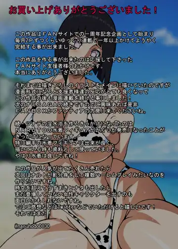 [Naruhodo] Zoku Tsunade no Insuiyoku Fhentai - Page 33