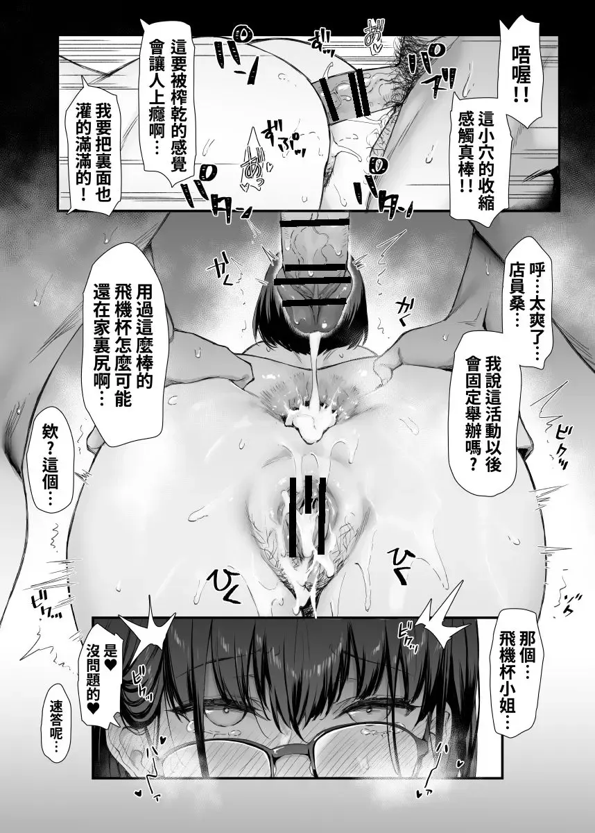 [Mushi] 4 Page Manga Fhentai.net - Page 4