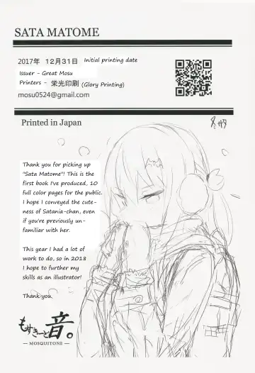 [Great Mosu] SATA MATOME Fhentai - Page 49