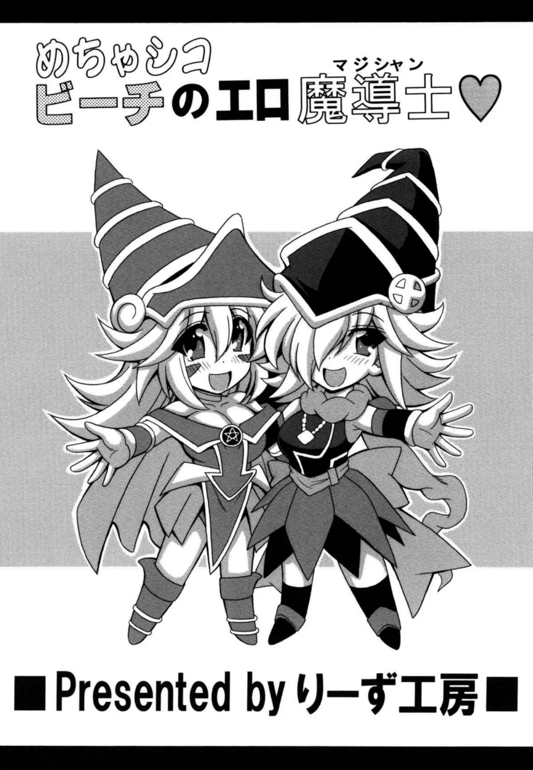 [Oujano Kaze] Mecha Shiko Beach no Ero Magician | The Duel Monsters Beach's Lewd Magician Fhentai - Page 22