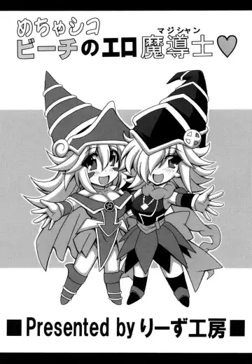 [Oujano Kaze] Mecha Shiko Beach no Ero Magician | The Duel Monsters Beach's Lewd Magician Fhentai - Page 22