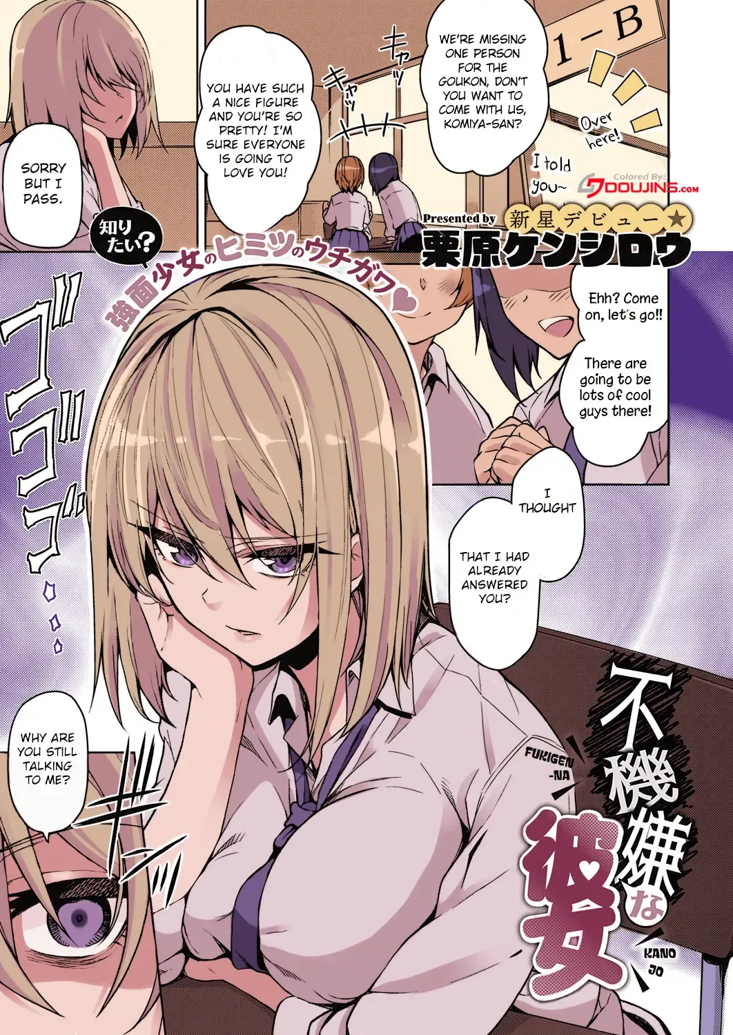 [Kurihara Kenshirou] Fukigen na Kanojo | A Moody Girl (decensored) Fhentai - Page 1