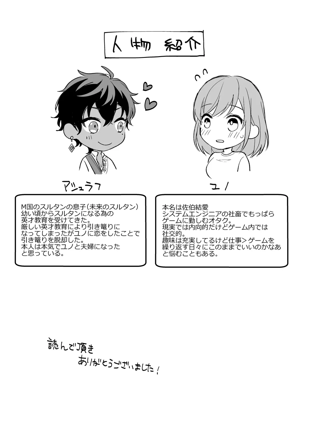 [Ushiro] Game no Danna ga Super Shota Sultan Datta Ken Fhentai - Page 31