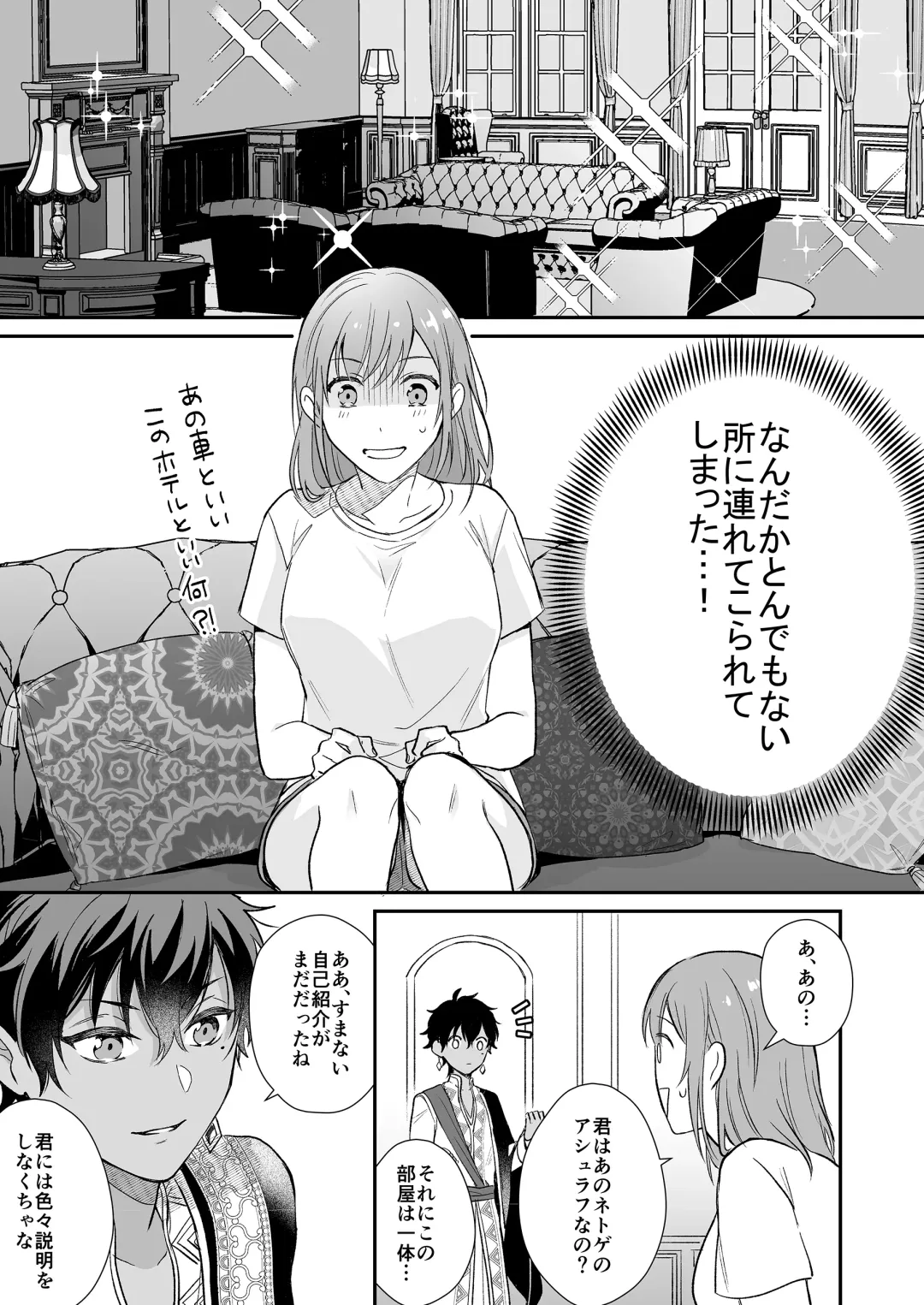 [Ushiro] Game no Danna ga Super Shota Sultan Datta Ken Fhentai - Page 7