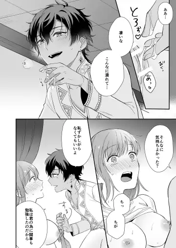 [Ushiro] Game no Danna ga Super Shota Sultan Datta Ken Fhentai.net - Page 20